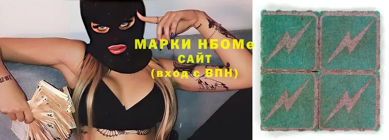 Марки N-bome 1500мкг  Пучеж 